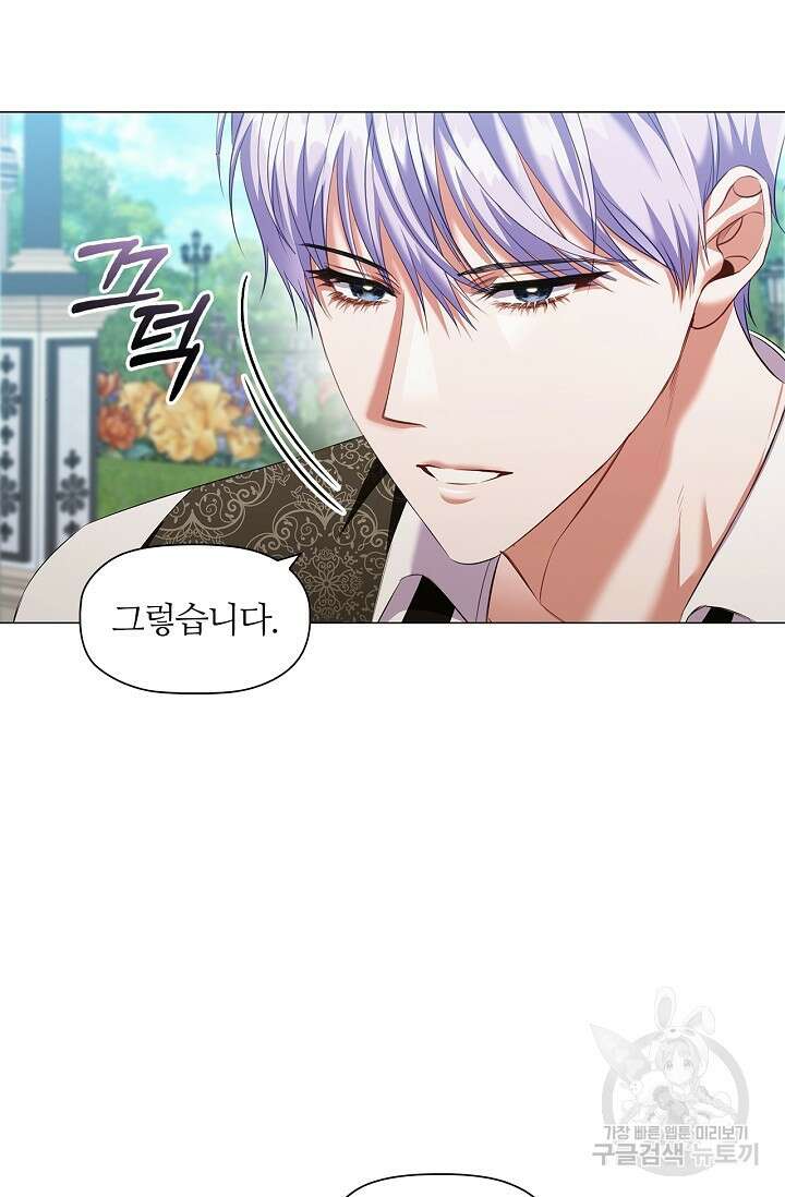 악의의 농도 73화 12