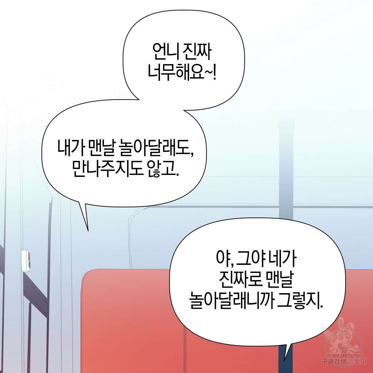태주 동생 태희 23화 2