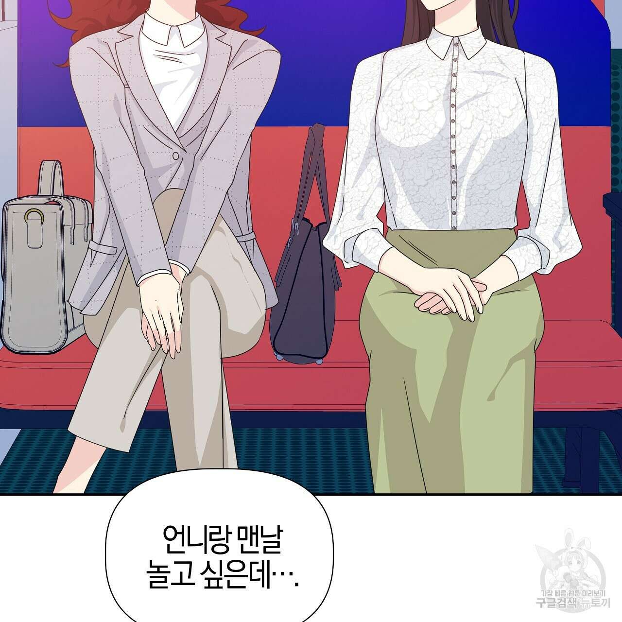 태주 동생 태희 23화 4