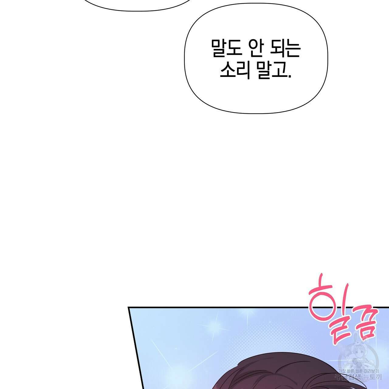 태주 동생 태희 23화 5