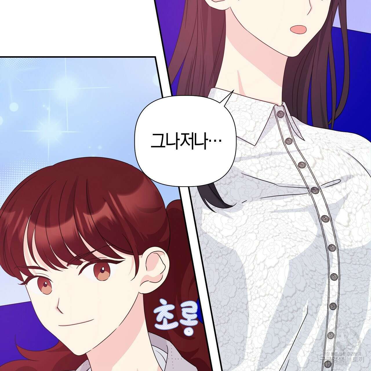 태주 동생 태희 23화 7