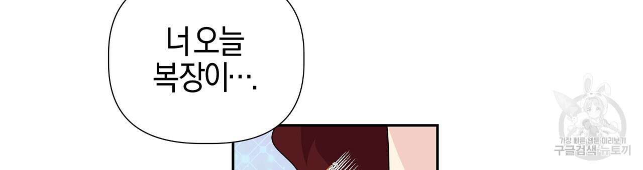 태주 동생 태희 23화 9