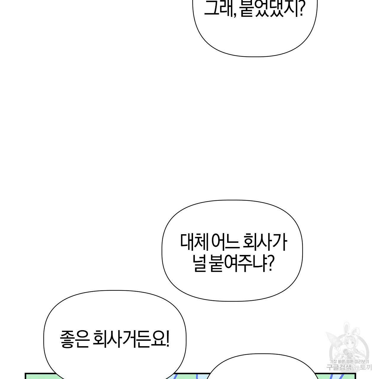 태주 동생 태희 23화 14