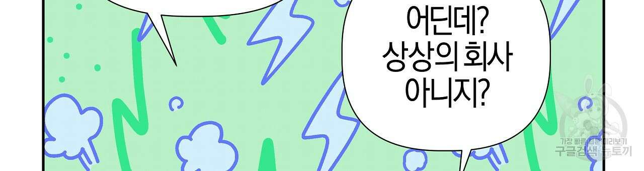 태주 동생 태희 23화 15