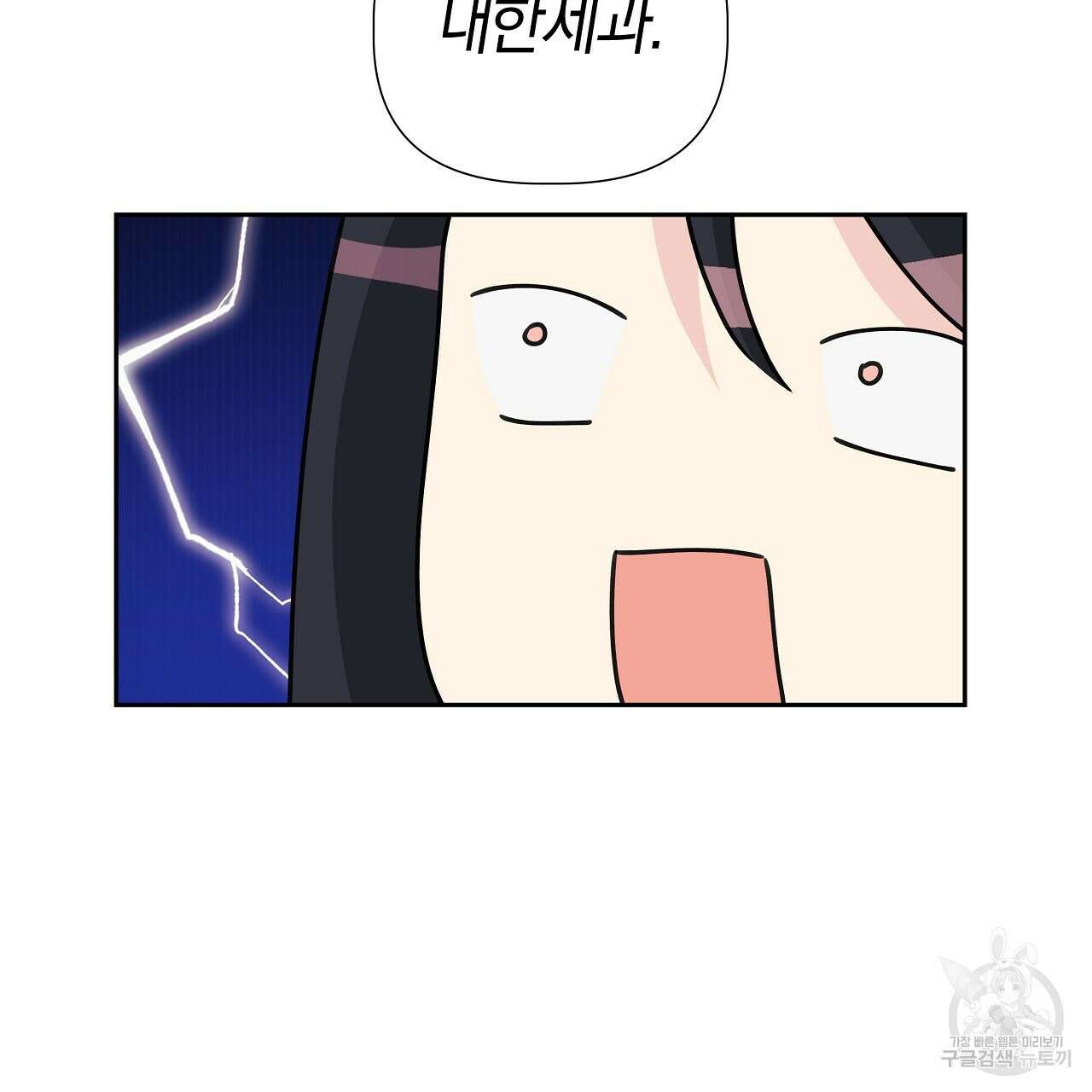 태주 동생 태희 23화 17