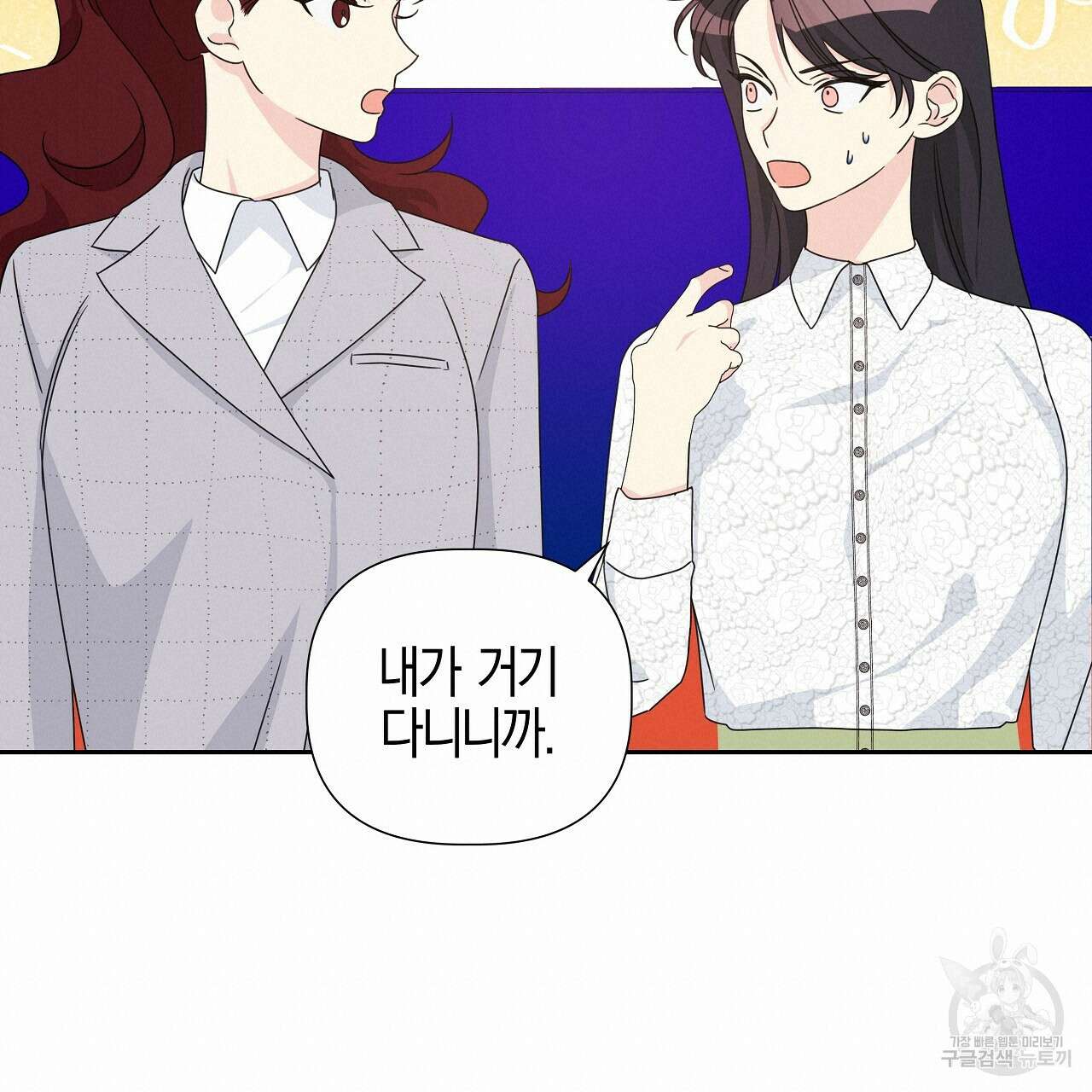 태주 동생 태희 23화 20