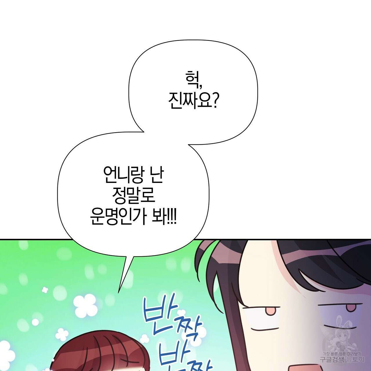 태주 동생 태희 23화 22