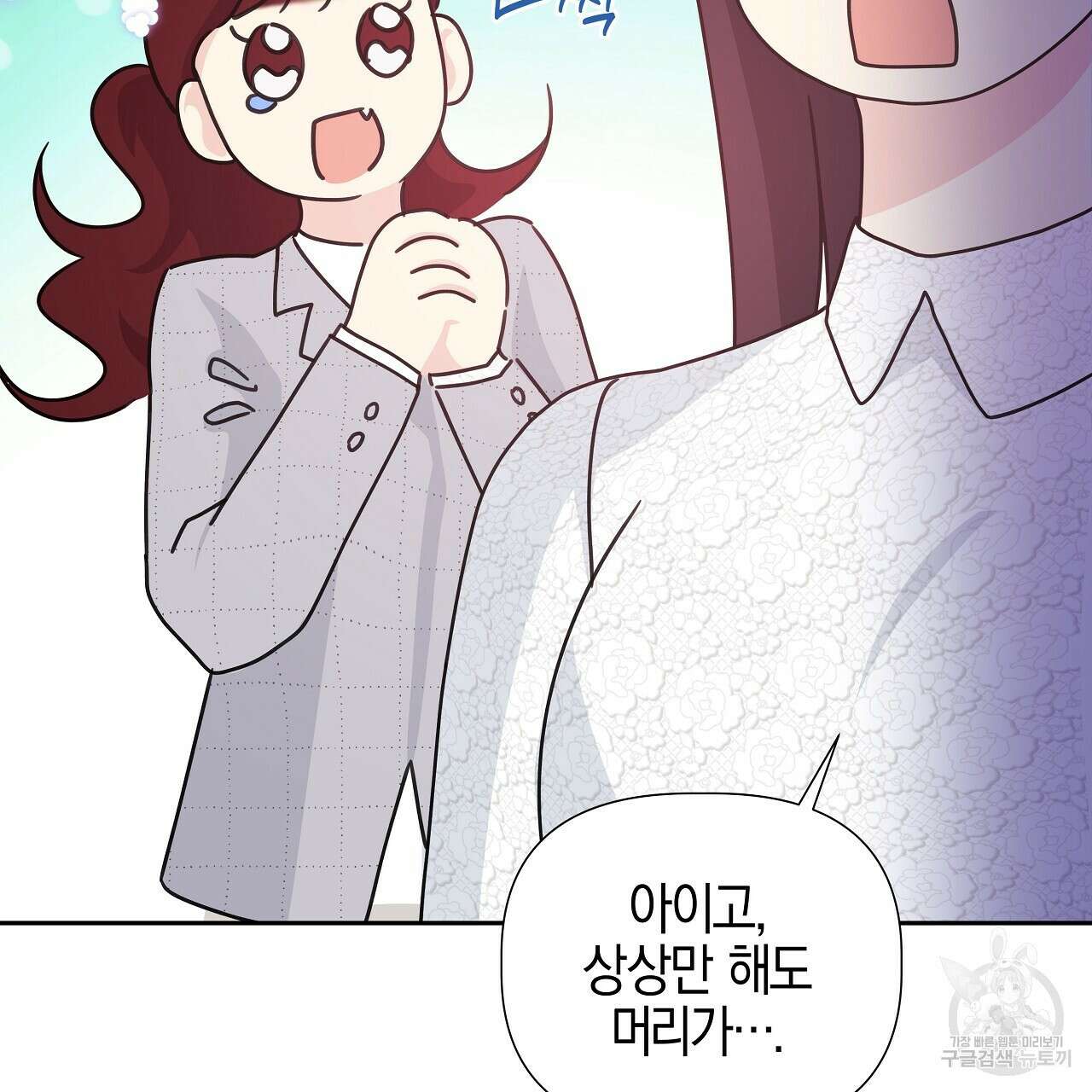 태주 동생 태희 23화 23