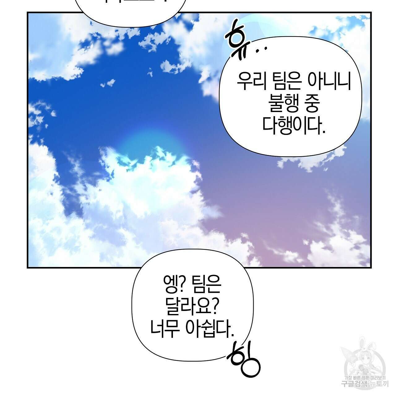 태주 동생 태희 23화 26