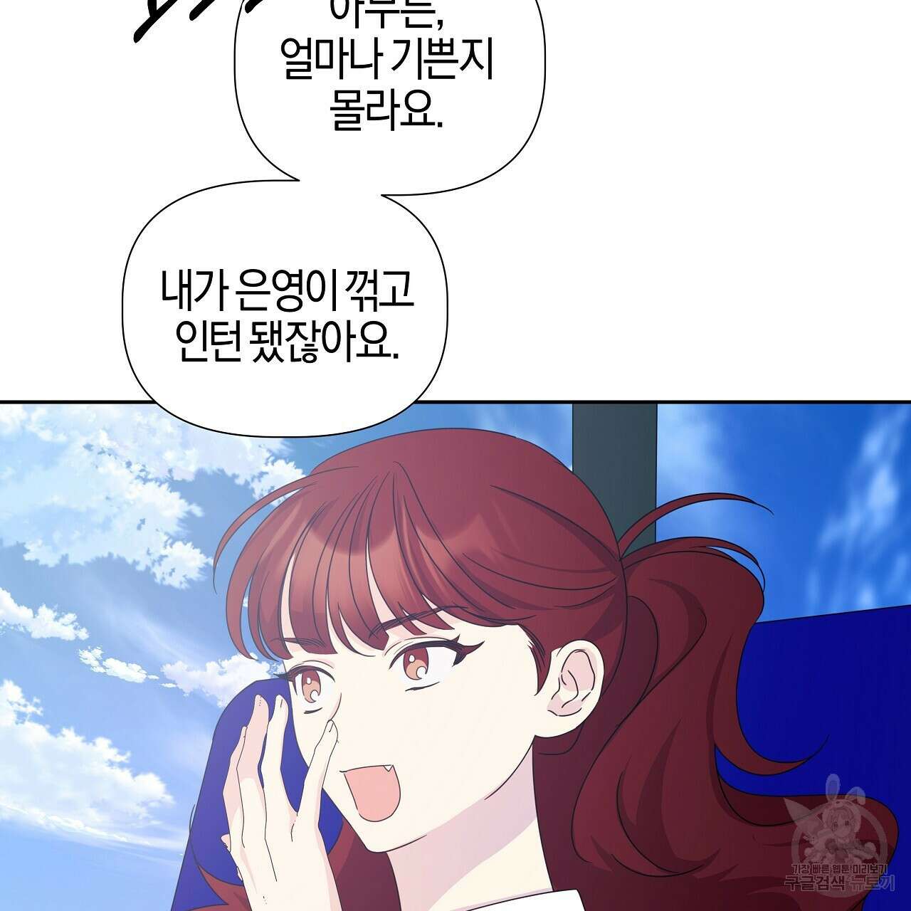 태주 동생 태희 23화 28