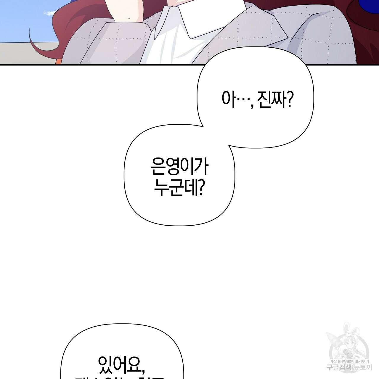 태주 동생 태희 23화 29
