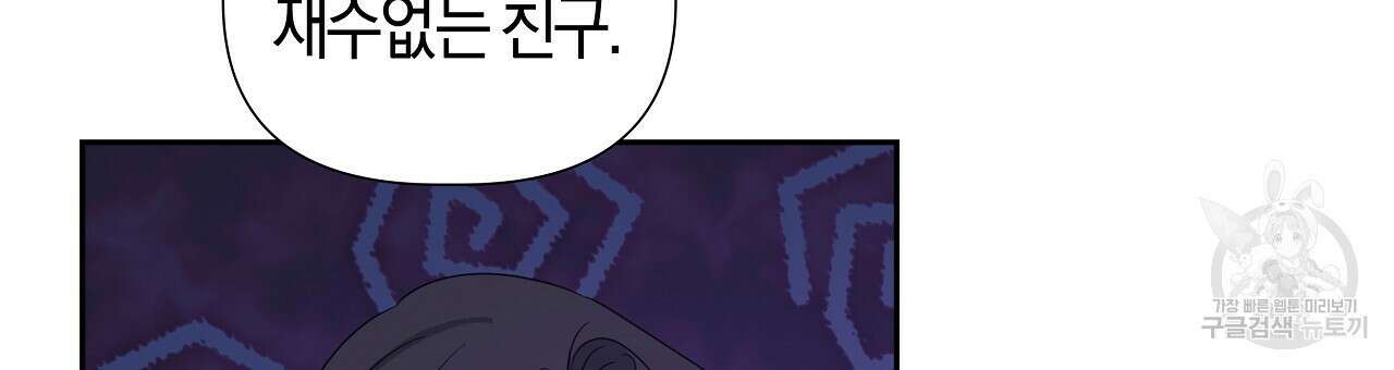 태주 동생 태희 23화 30