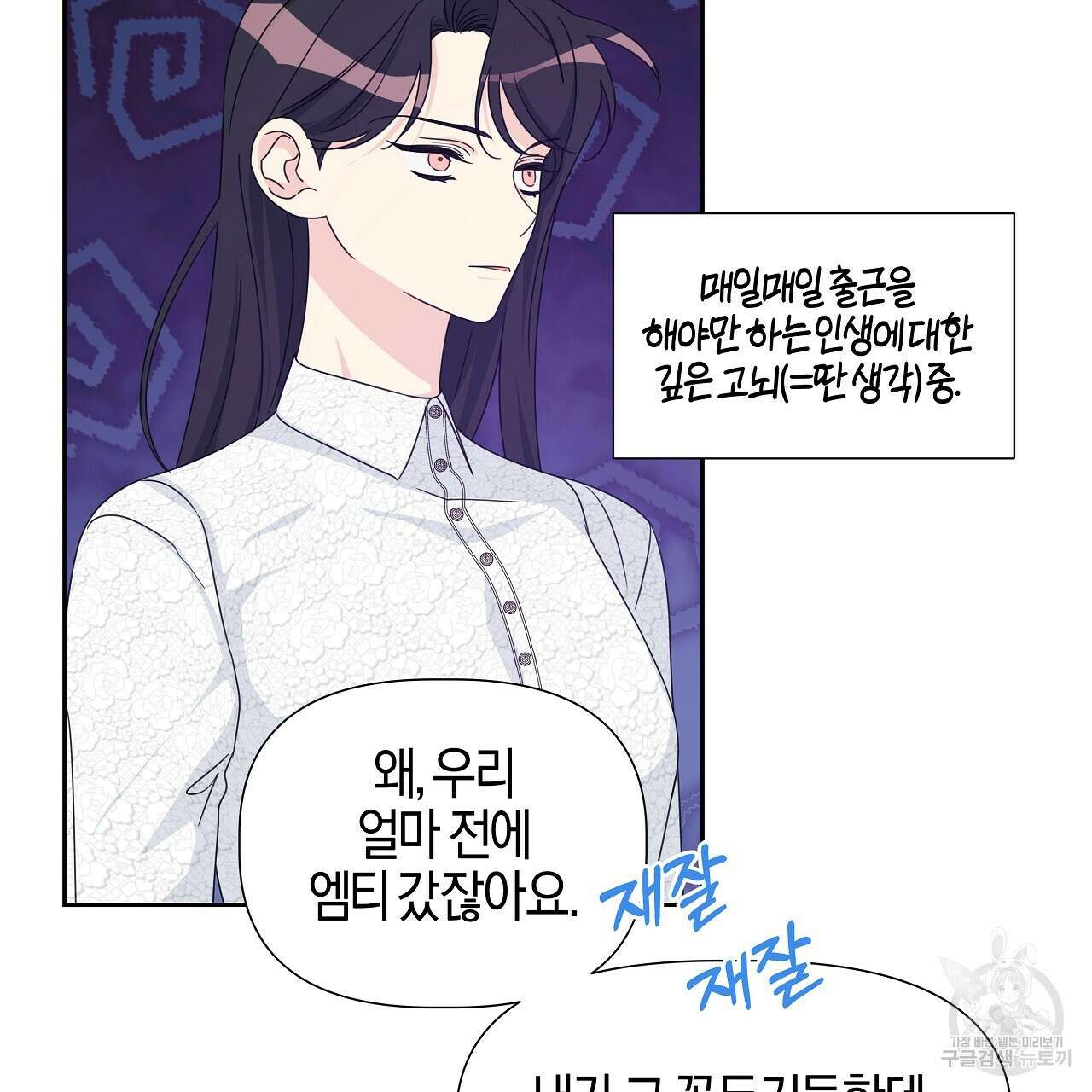 태주 동생 태희 23화 31