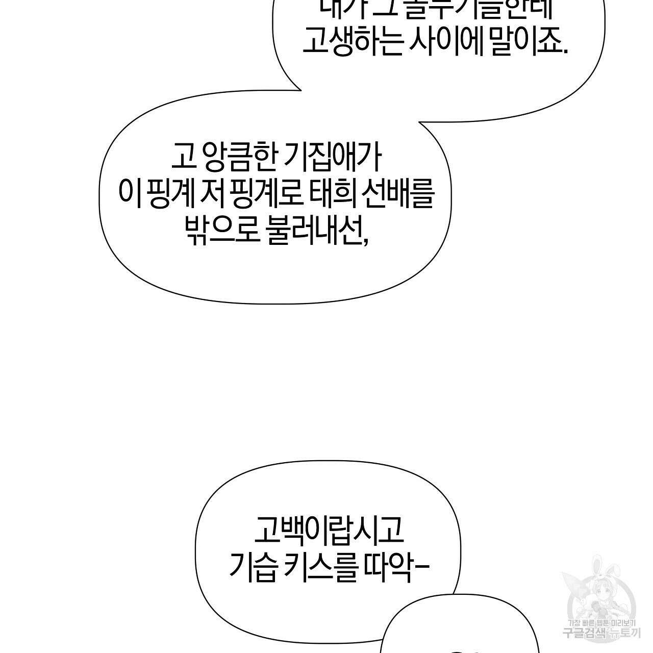 태주 동생 태희 23화 32