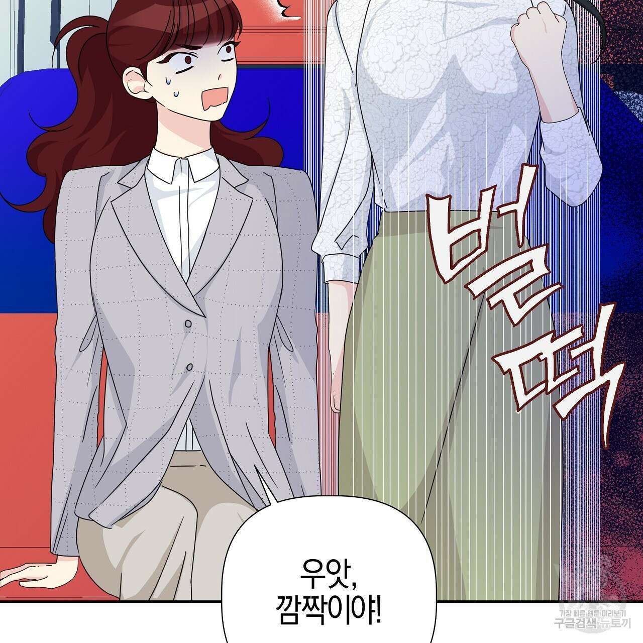 태주 동생 태희 23화 37