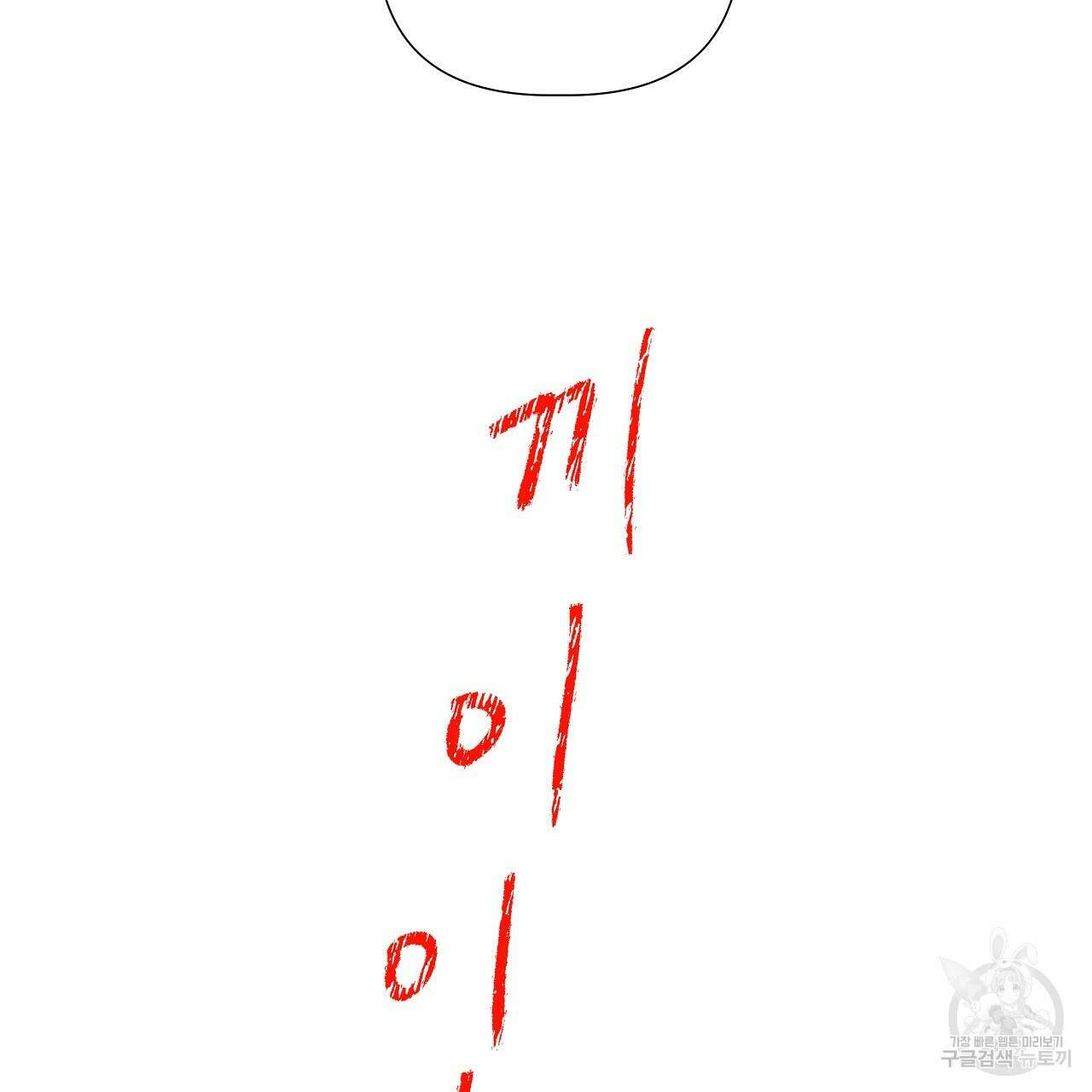 태주 동생 태희 23화 38