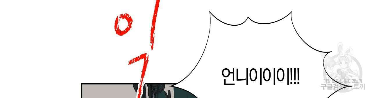 태주 동생 태희 23화 39