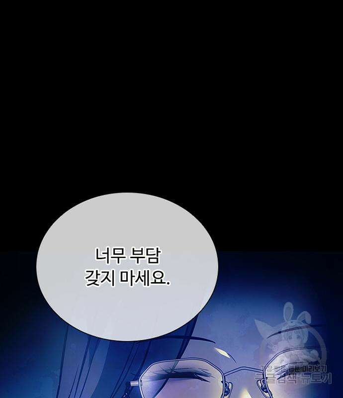 빌런투킬 81화 7