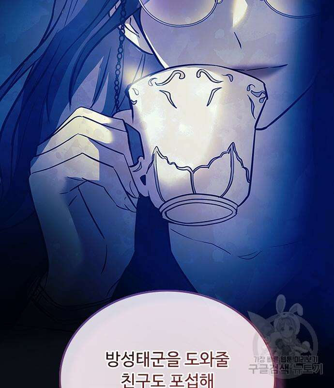 빌런투킬 81화 8