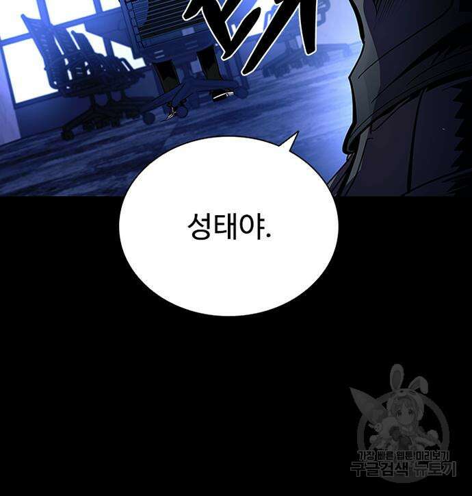 빌런투킬 81화 16