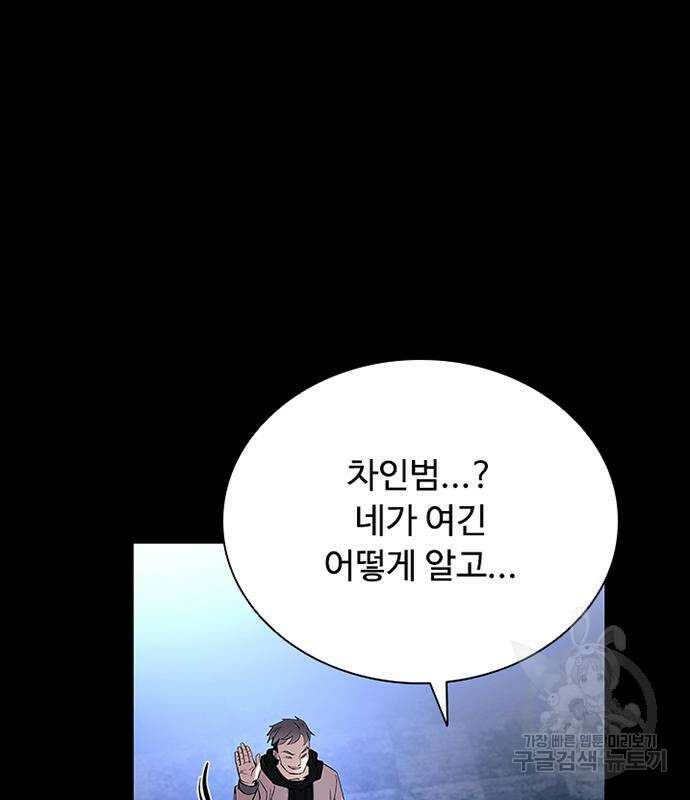 빌런투킬 81화 18