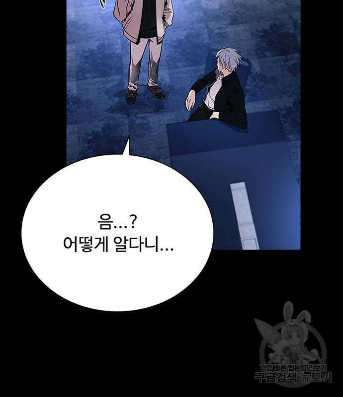 빌런투킬 81화 19