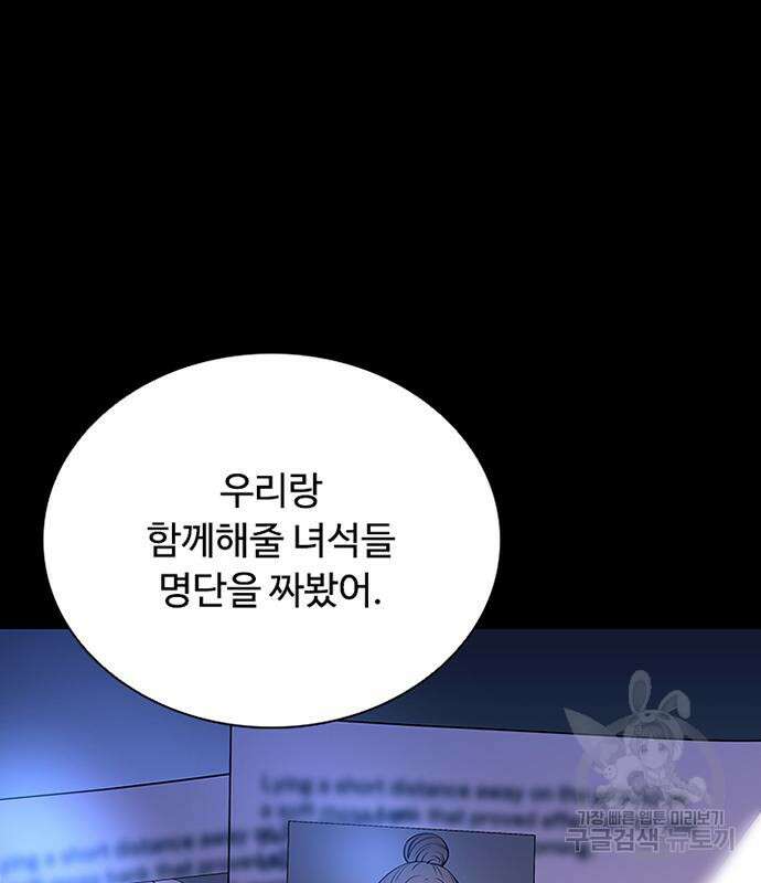빌런투킬 81화 33