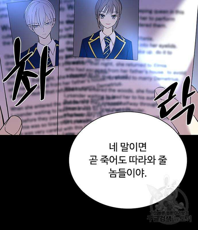 빌런투킬 81화 34