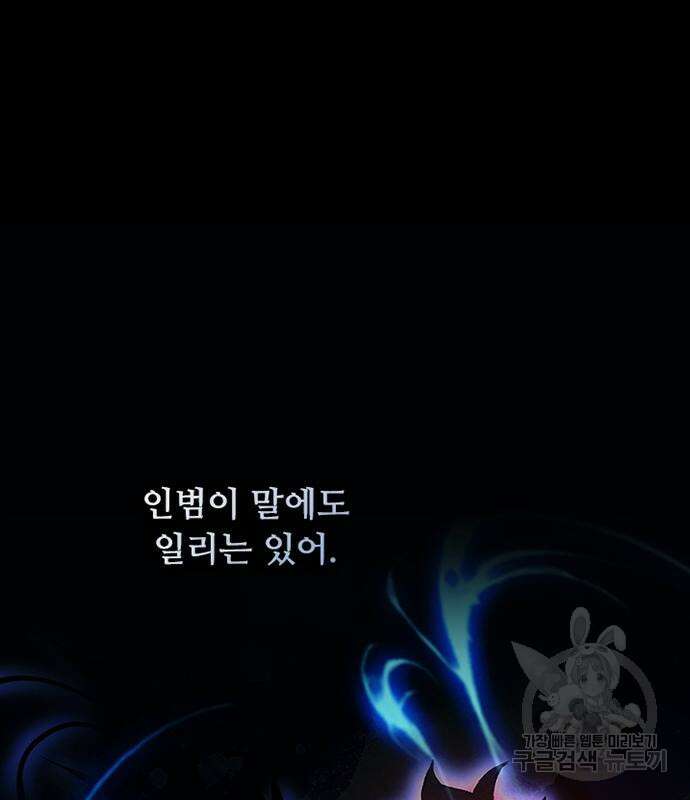 빌런투킬 81화 47