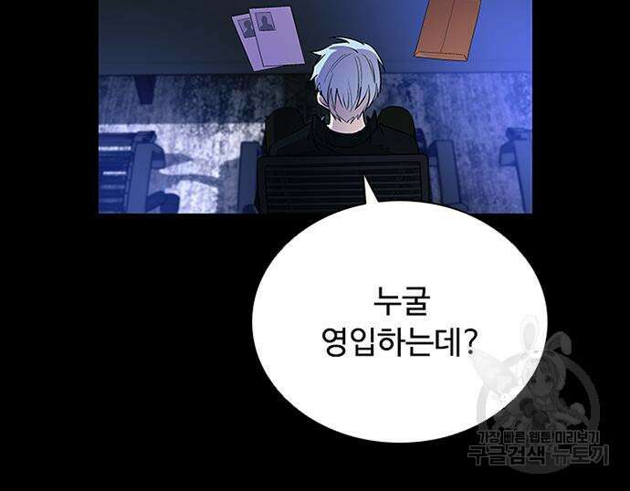 빌런투킬 81화 54