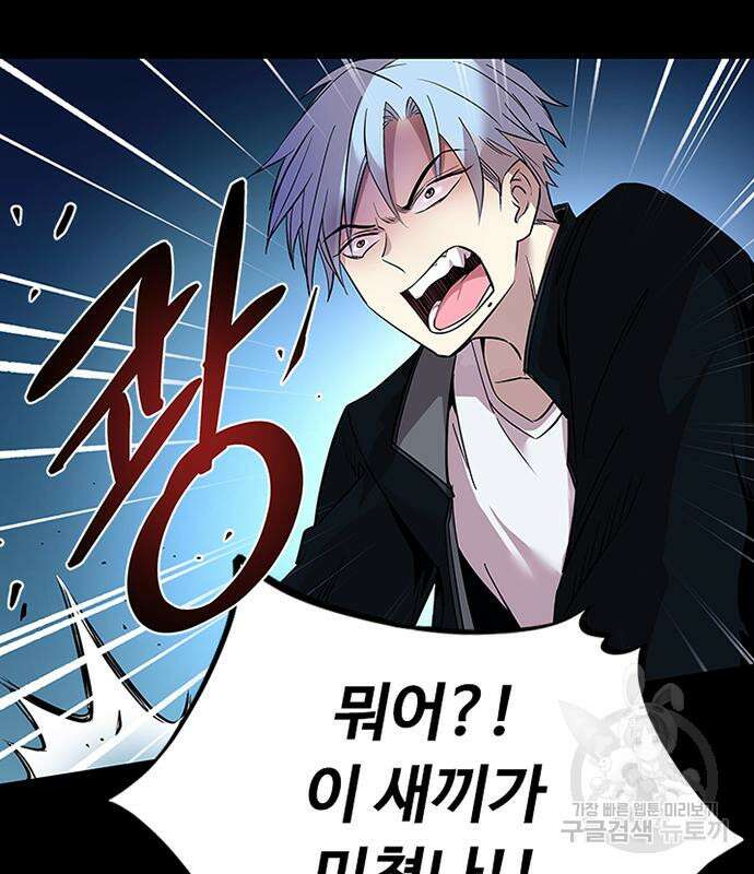 빌런투킬 81화 56