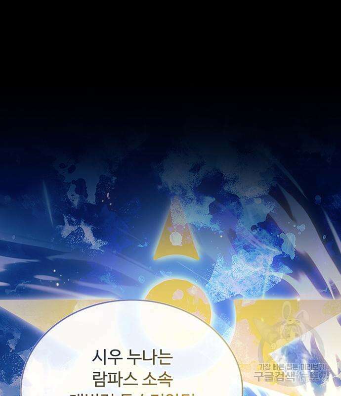 빌런투킬 81화 61