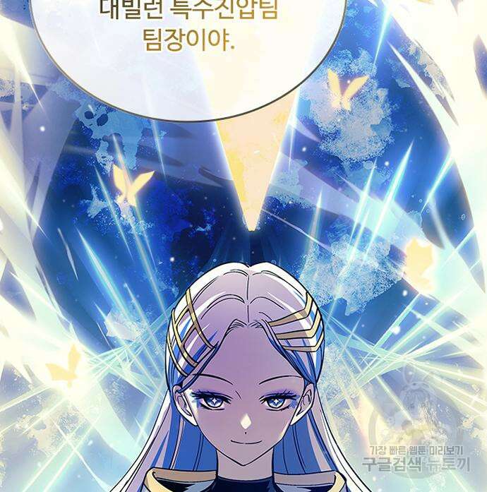 빌런투킬 81화 62