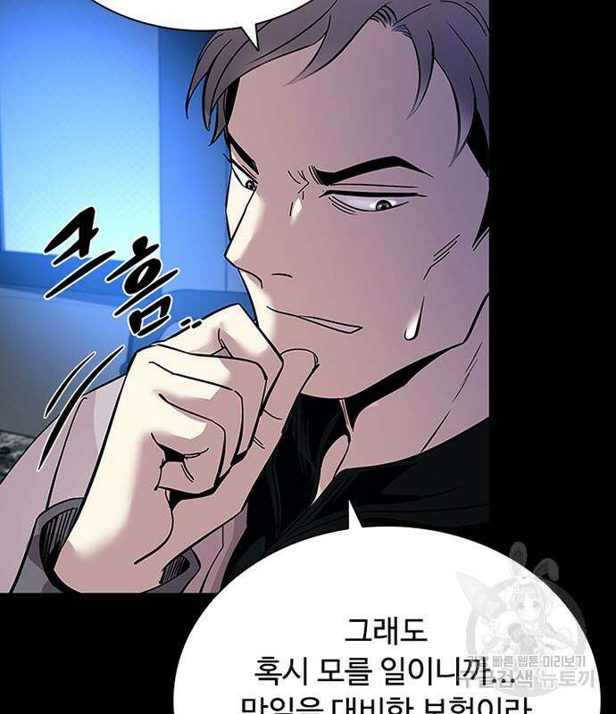 빌런투킬 81화 65