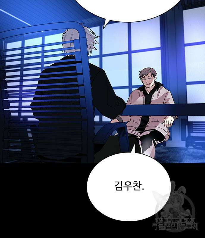 빌런투킬 81화 67