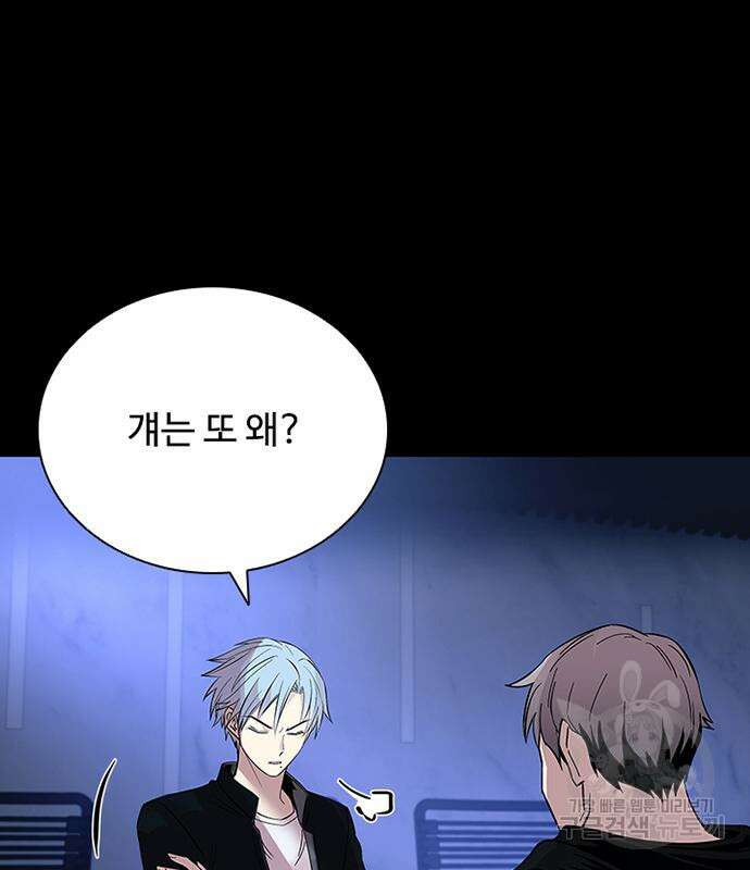 빌런투킬 81화 68