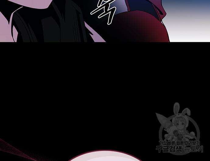 빌런투킬 81화 71