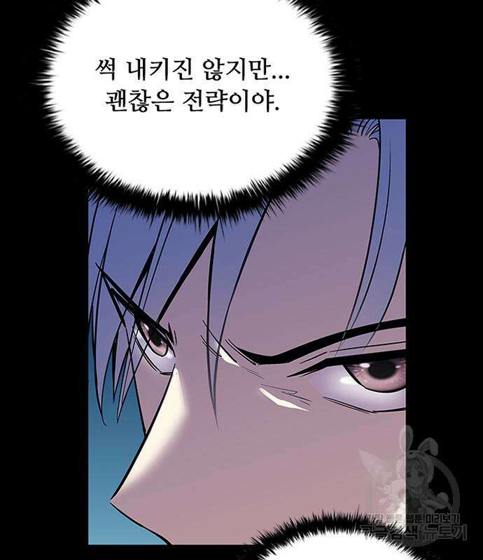 빌런투킬 81화 76