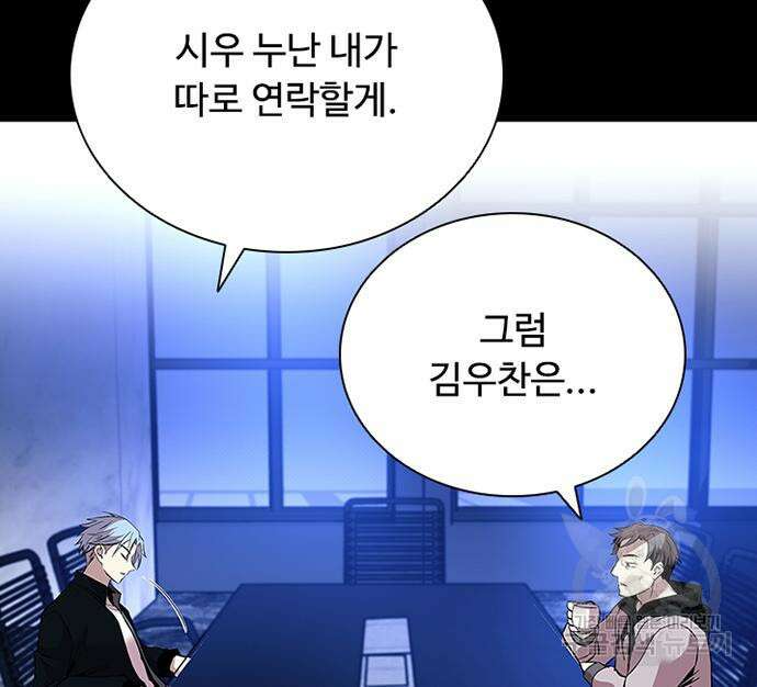빌런투킬 81화 80