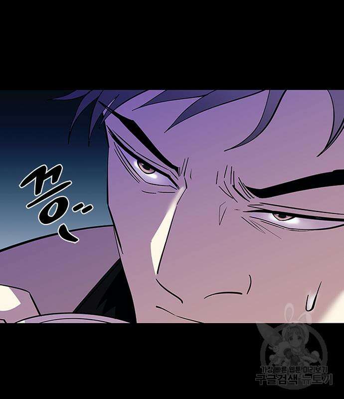 빌런투킬 81화 87