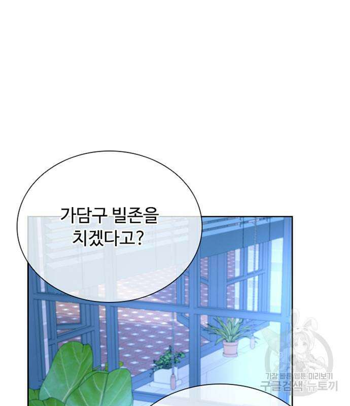 빌런투킬 81화 94