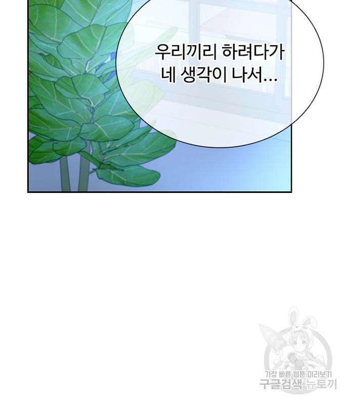 빌런투킬 81화 95