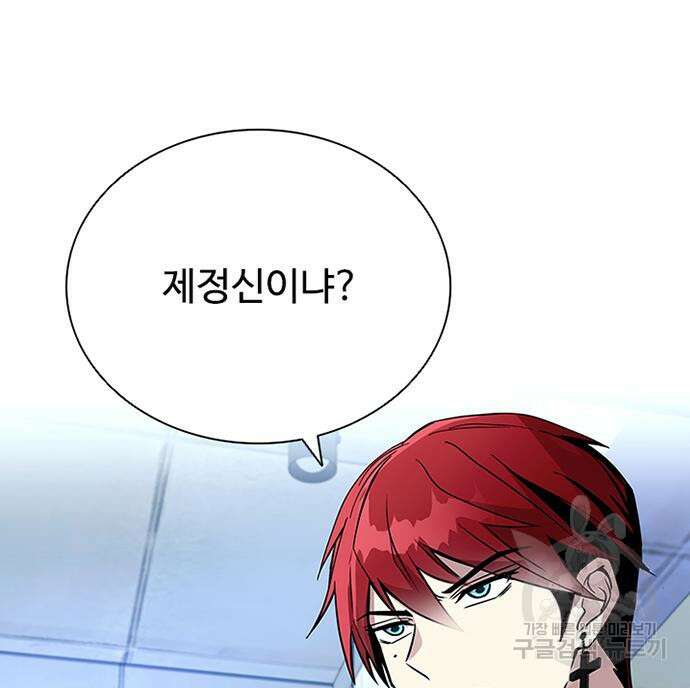 빌런투킬 81화 96