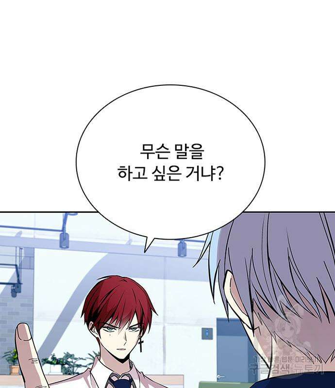 빌런투킬 81화 106