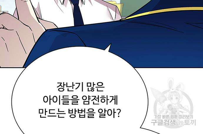 빌런투킬 81화 107