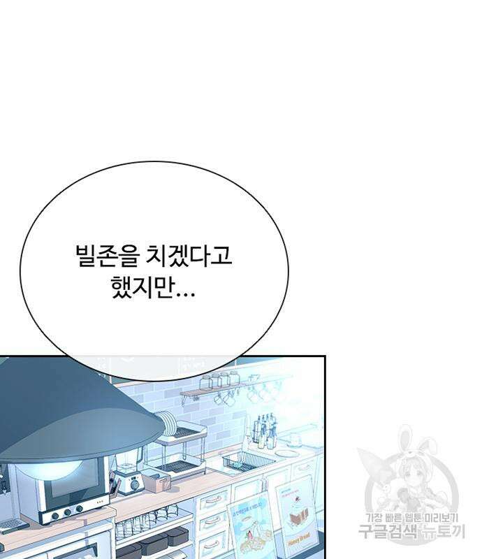 빌런투킬 81화 109