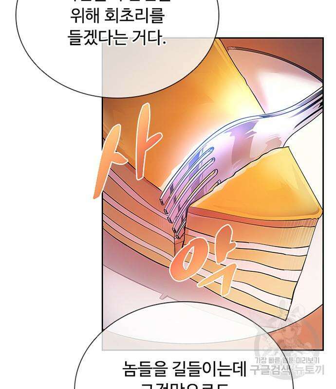 빌런투킬 81화 111