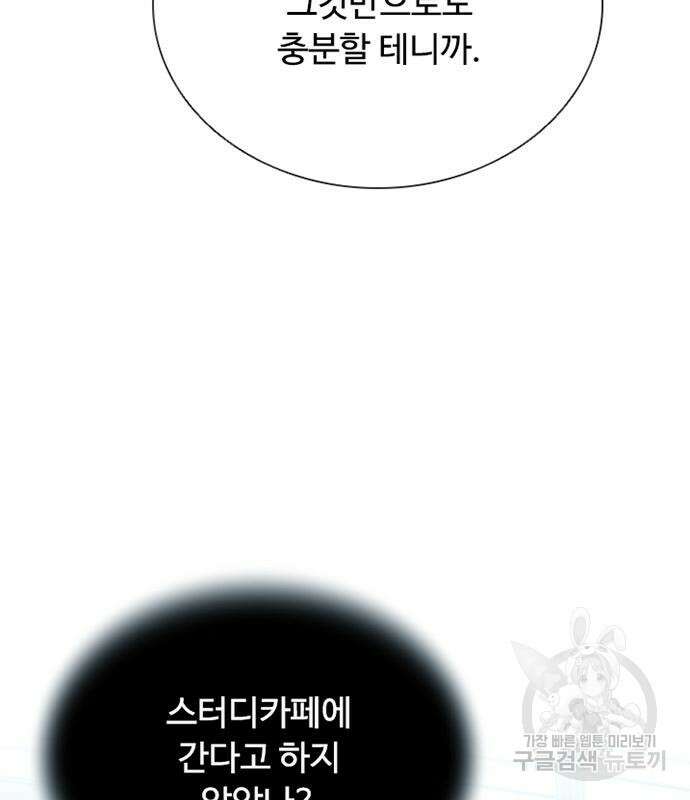 빌런투킬 81화 112