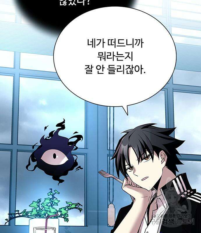 빌런투킬 81화 113