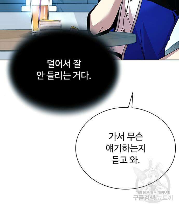 빌런투킬 81화 114